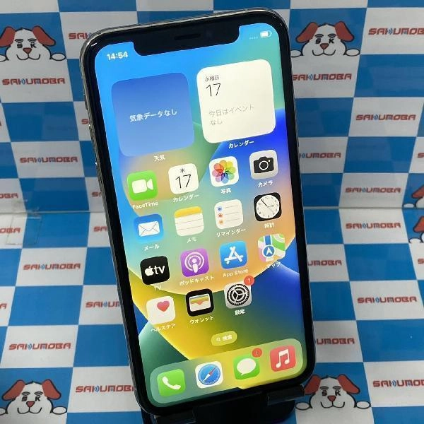 iPhoneXS au版SIMフリー 256GB MTE12J/A A2098