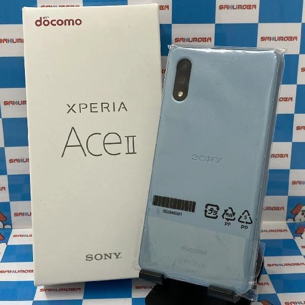 Xperia Ace II SO-41B docomo 64GB SIMロック解除済み 開封未使用品