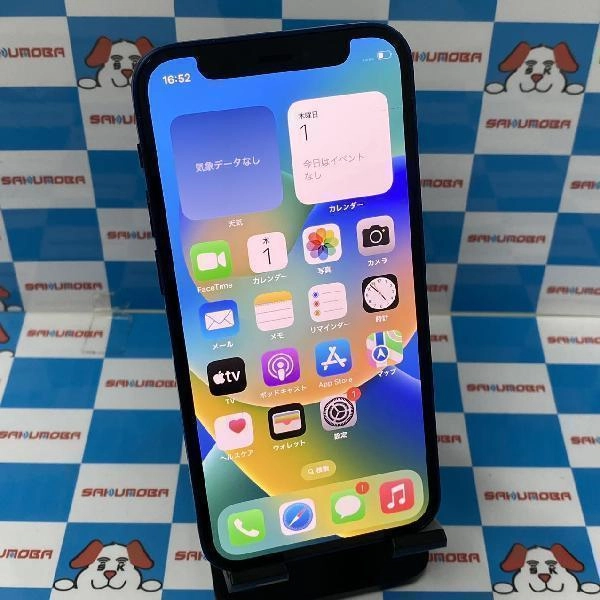iPhone12 mini docomo版SIMフリー 256GB MGDV3J/A A2398 ブルー