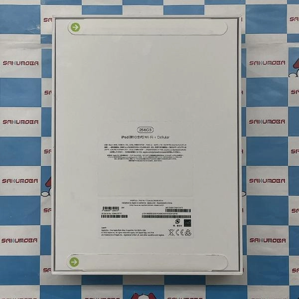 iPad 第10世代 docomo版SIMフリー 256GB MQ6U3J/A A2757 新品未開封 シルバー