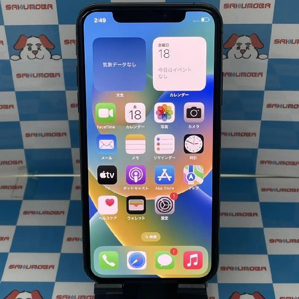 iPhoneXS SoftBank版SIMフリー 256GB MTE02J/A A2098
