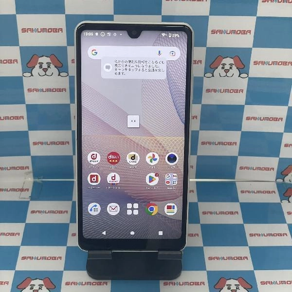 Xperia Ace II SO-41B docomo 64GB