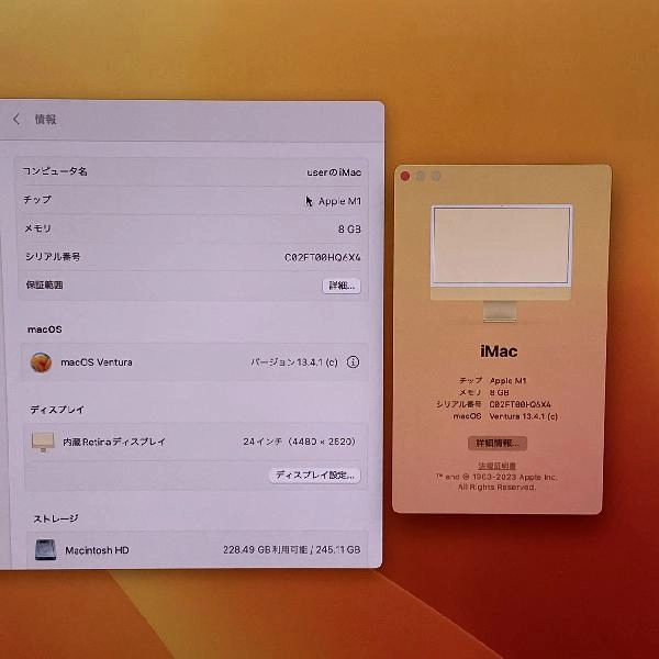 iMac 24インチ M1 2021 256GB 8GB 256GB 新品同様