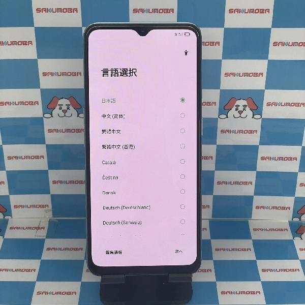 OPPO Reno3 A Y!mobile 128GB A002OP