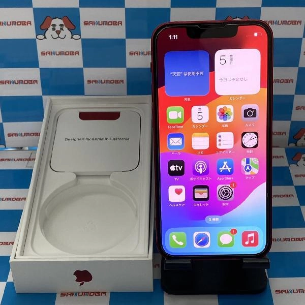 iPhone13 mini docomo版SIMフリー 256GB NLJM3J/A A2626 極美品