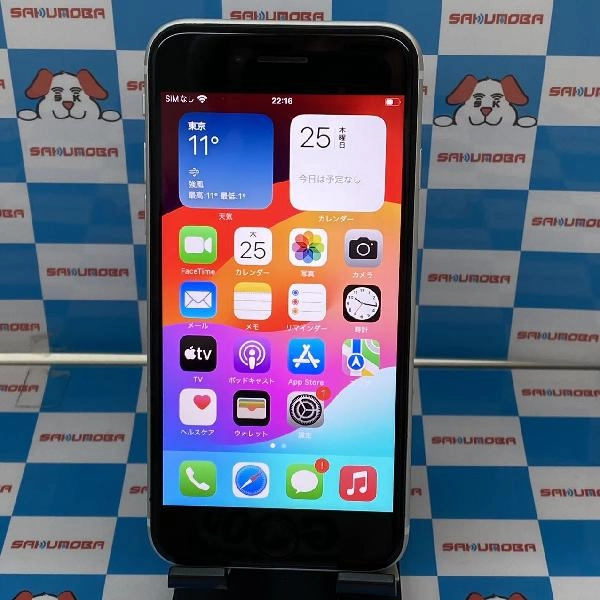 iPhoneSE 第2世代 Apple版SIMフリー 64GB MHGQ3J/A A2296 ホワイト