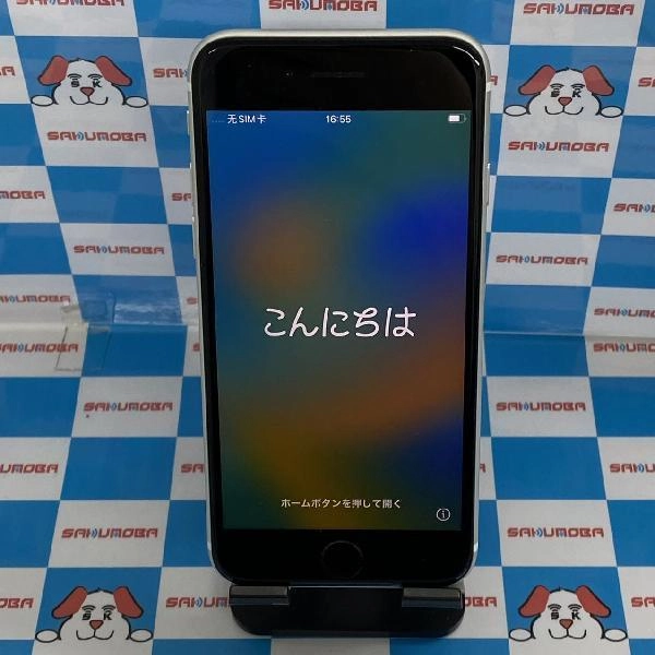 iPhoneSE 第2世代 SoftBank版SIMフリー 64GB MX9T2J/A A2296 美品 ホワイト