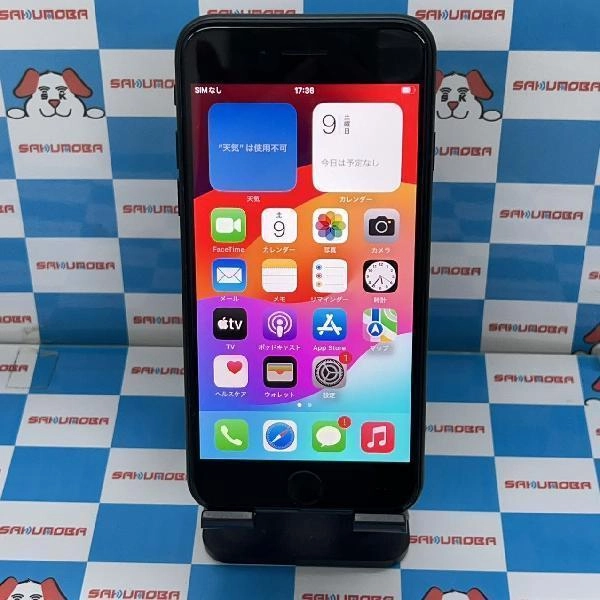 iPhoneSE 第3世代 docomo版SIMフリー 128GB MMYF3J/A A2782 極美品