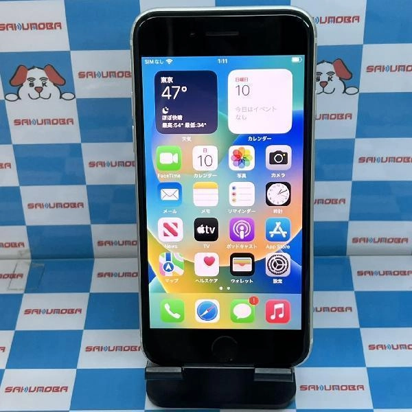 iPhoneSE 第3世代 SoftBank版SIMフリー 64GB MMYD3J/A A2782