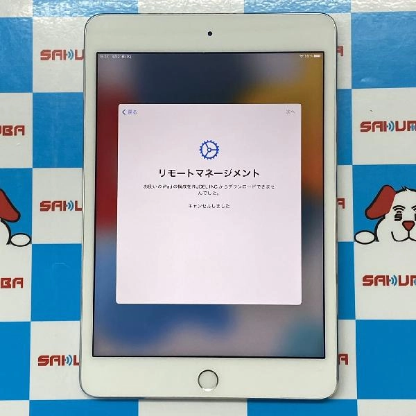 iPad mini 第4世代 Wi-Fiモデル 128GB MK9P2J/A A1538 ジャンク品 シルバー