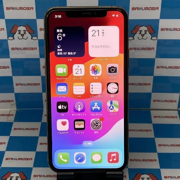 iPhone11 Pro SoftBank版SIMフリー 256GB MWC92J/A A2215 極美品