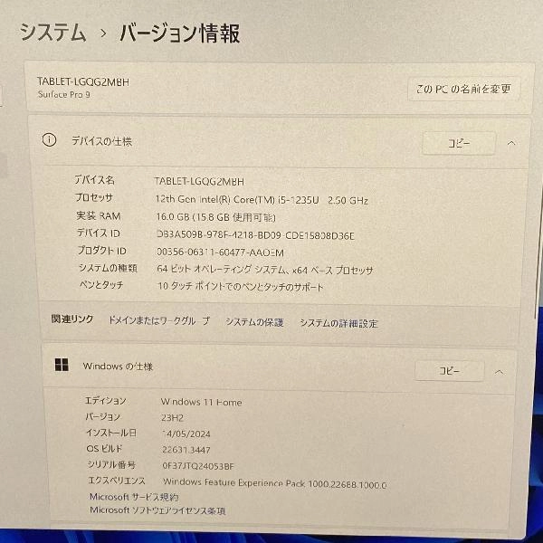 Surface Pro 9 Wi-Fiモデル  16GB 256GB 新品同様