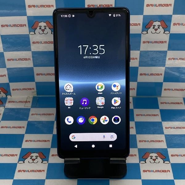 Xperia Ace III SOG08 au 64GB SIMロック解除済み 極美品