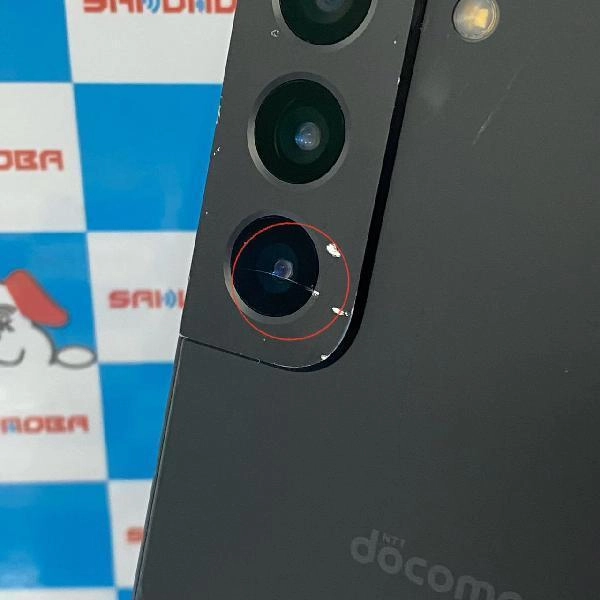 Galaxy S22 SC-51C docomo  256GB SIMロック解除済み 訳あり品