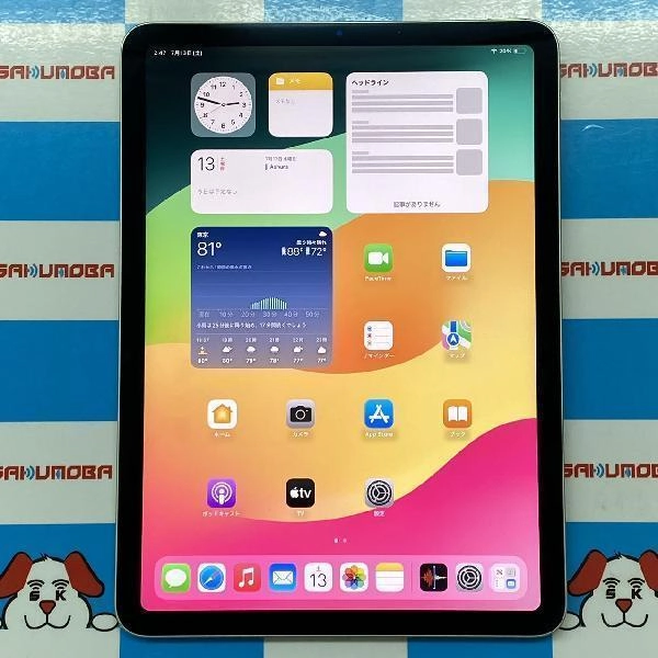 iPad Air 第4世代 Wi-Fiモデル 64GB MYFR2J/A A2316 極美品 グリーン
