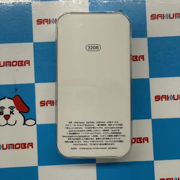 iPod touch 第7世代 32GB MVHV2J/A A2178 未使用品 シルバー