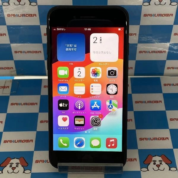 iPhoneSE 第2世代 Apple版SIMフリー 256GB MXVT2J/A A2296 極美品 ブラック