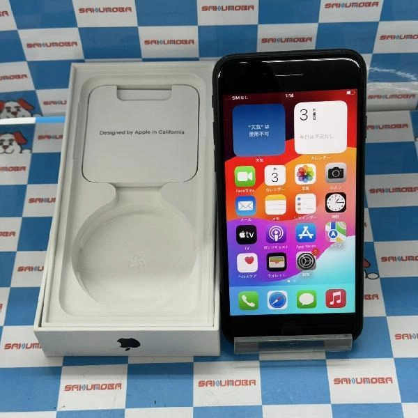 iPhoneSE 第2世代 Apple版SIMフリー 64GB MHGP3J/A A2296 ブラック