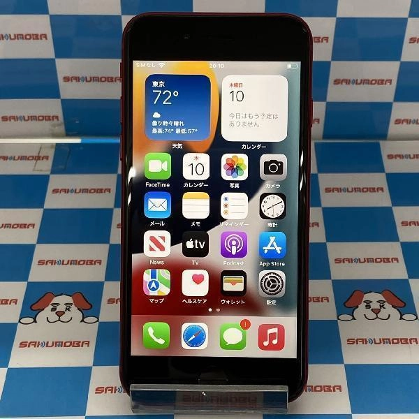 iPhoneSE 第3世代 docomo版SIMフリー 64GB MMYE3J/A A2782 美品