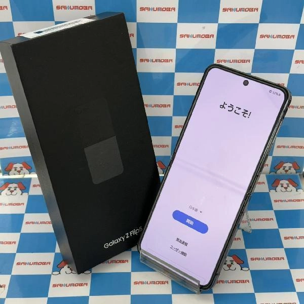 Galaxy Z Flip5 SCG23 au 256GB 新品同様