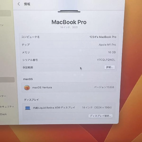 MacBook Pro 14インチ 2021 512GB MKGP3J/A A2442 スペースグレイ
