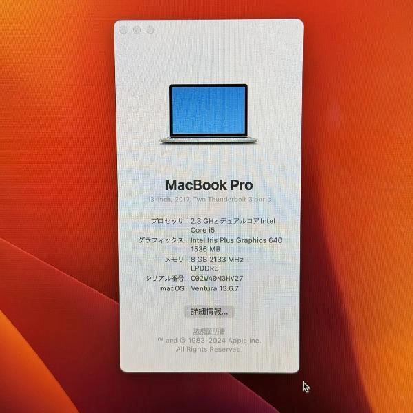 MacBook Pro 13インチ 2017 Thunderbolt 3ポートx2 128GB MPXR2J/A A1708 シルバー
