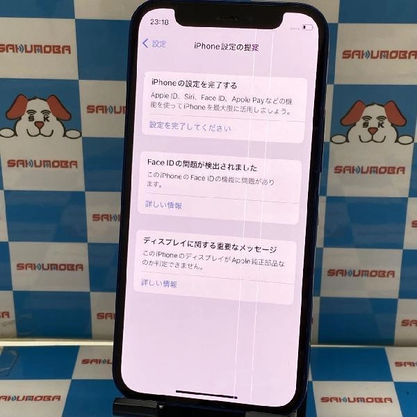 iPhone12 mini SoftBank版SIMフリー 128GB MGDP3J/A A2398 ジャンク品 ブルー
