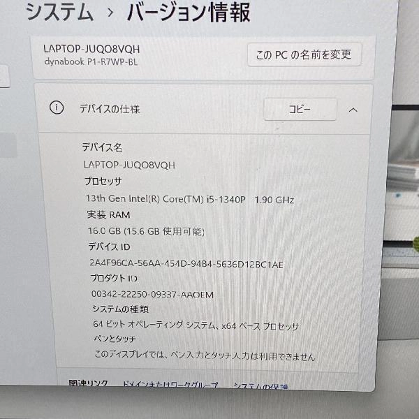 dynabook R7 P1R7WPBL  16GB 256GB 極美品 No 商品カラー
