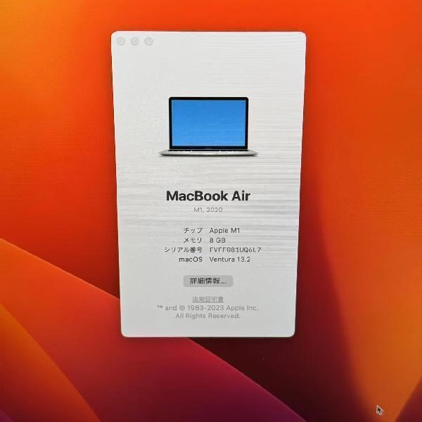 MacBook Air M1 2020 256GB MGN93J/A A2337 シルバー