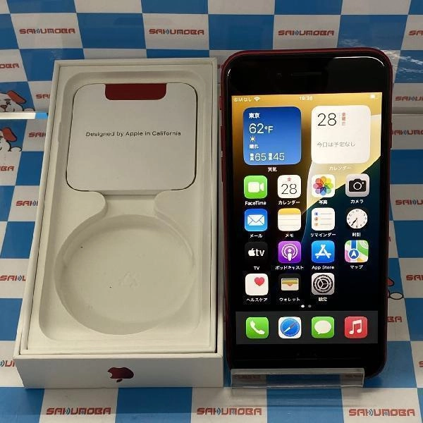 iPhoneSE 第3世代 docomo版SIMフリー 64GB MMYE3J/A A2782 美品