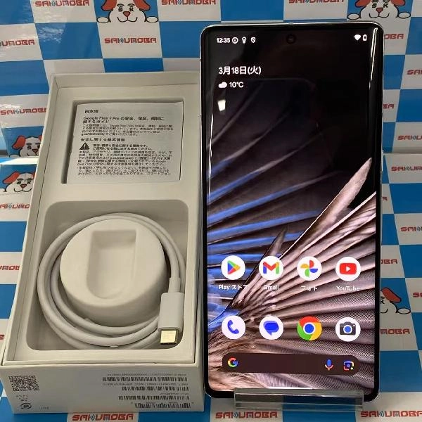Google Pixel 7 Pro 国内版SIMフリー 128GB GFE4J 美品