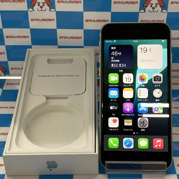 iPhoneSE 第3世代 docomo版SIMフリー 64GB MMYD3J/A A2782 美品