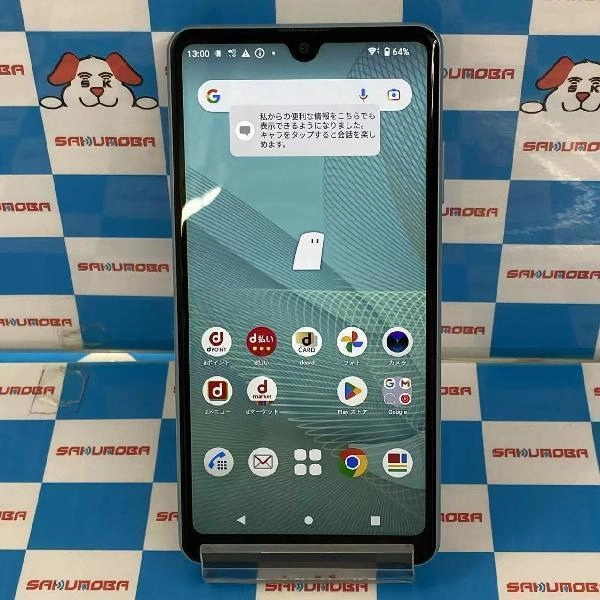 Xperia Ace II SO-41B docomo 64GB 美品
