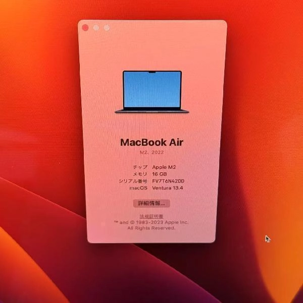 MacBook Air M2 2022 256GB Z16000069J/A A2681 ミッドナイト