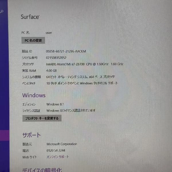 Surface 3 SIMフリー 128GB シルバー