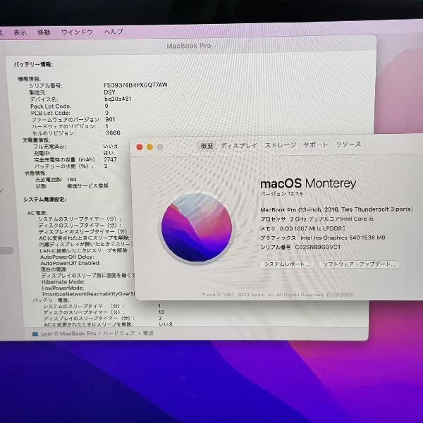 MacBook Pro 13インチ 2016 256GB MLL42J/A A1708 ジャンク品 スペースグレイ