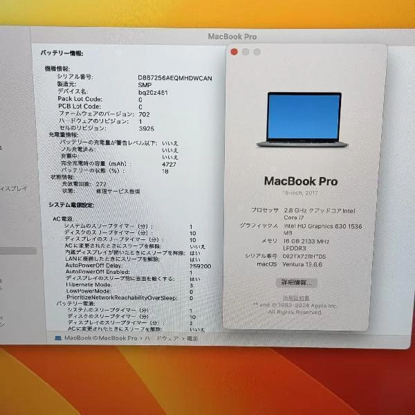 MacBook Pro 15インチ 2017 256GB MRTR2J/A A1707 ジャンク品 スペースグレイ