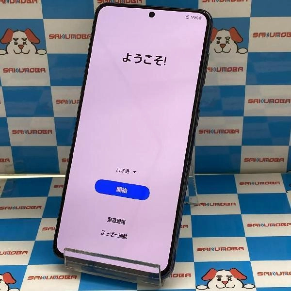 Galaxy S21 5G SC-51B docomo 256GB