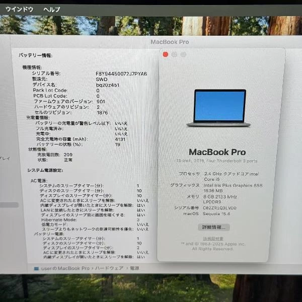 MacBook Pro 13インチ 2019 512GB MV972J/A A1989 スペースグレイ