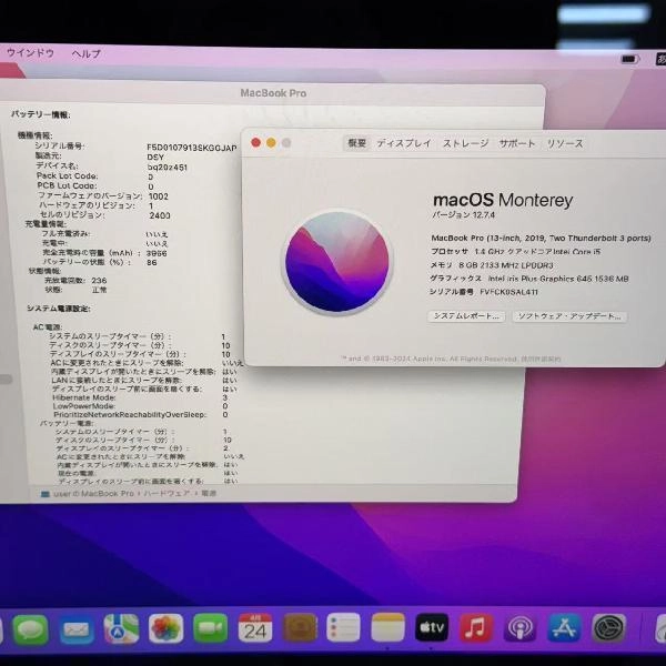 MacBook Pro 13インチ 2019 128GB MUHQ2J/A A2159 美品 シルバー