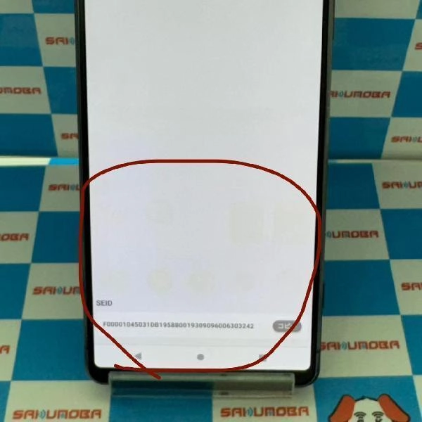 Xperia 1 II SO-51A docomo 128GB 訳あり品