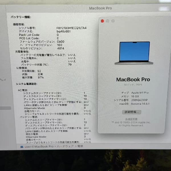 MacBook Pro 14インチ 2021 1TB MKGT3J/A A2442 10CPU 16GPU 新品同様 シルバー