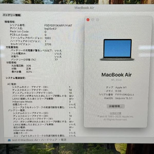 MacBook Air M1 2020 256GB A2337 スペースグレイ
