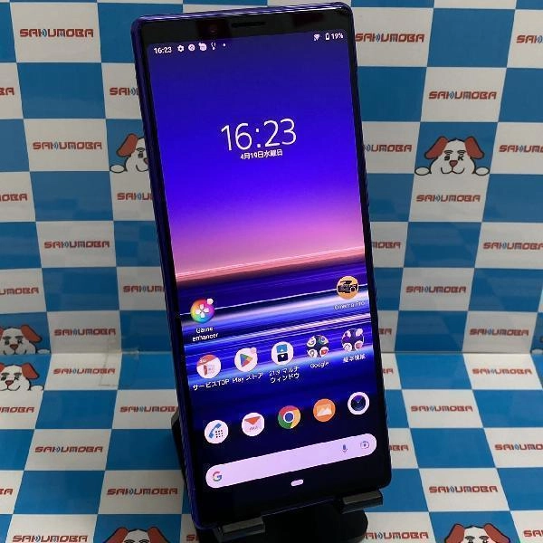 Xperia 1 SOV40 au 64GB SIMロック解除済み