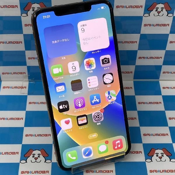 iPhoneXS Max docomo版SIMフリー 256GB MT6W2J/A A2102