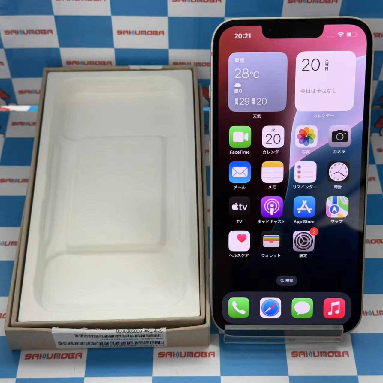 iPhone14 256GB スターライト MPW33J/A SIMフリー