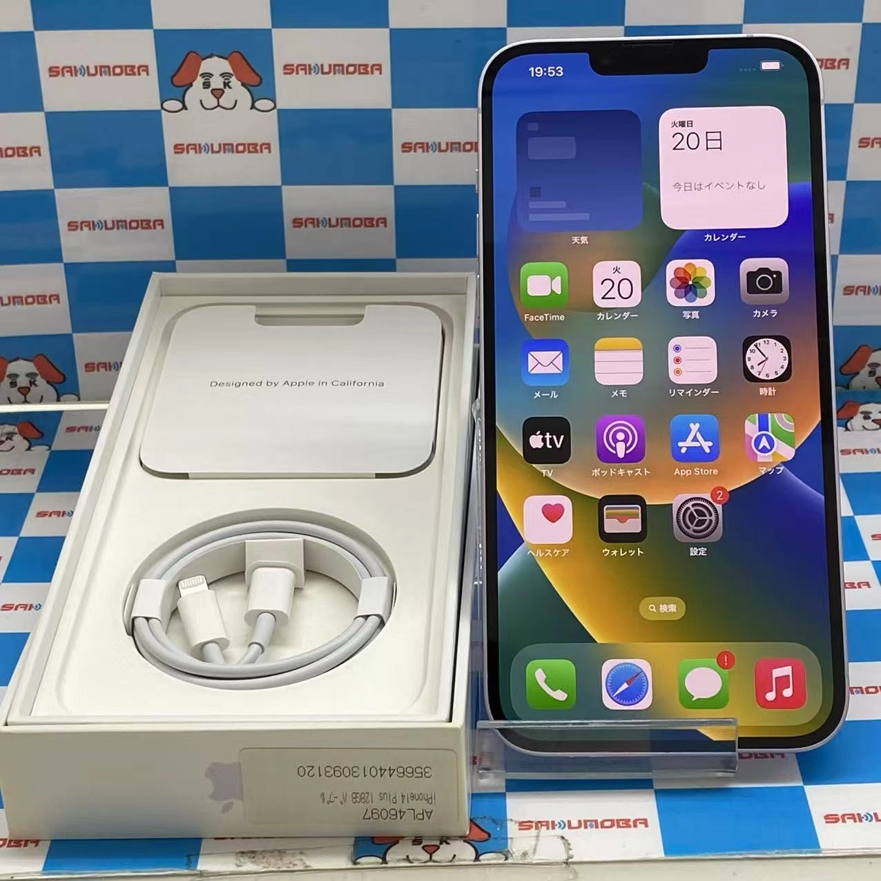 iPhone14 Plus 128GB パープル MQ4E3J/A docomo版SIMフリー 極美品