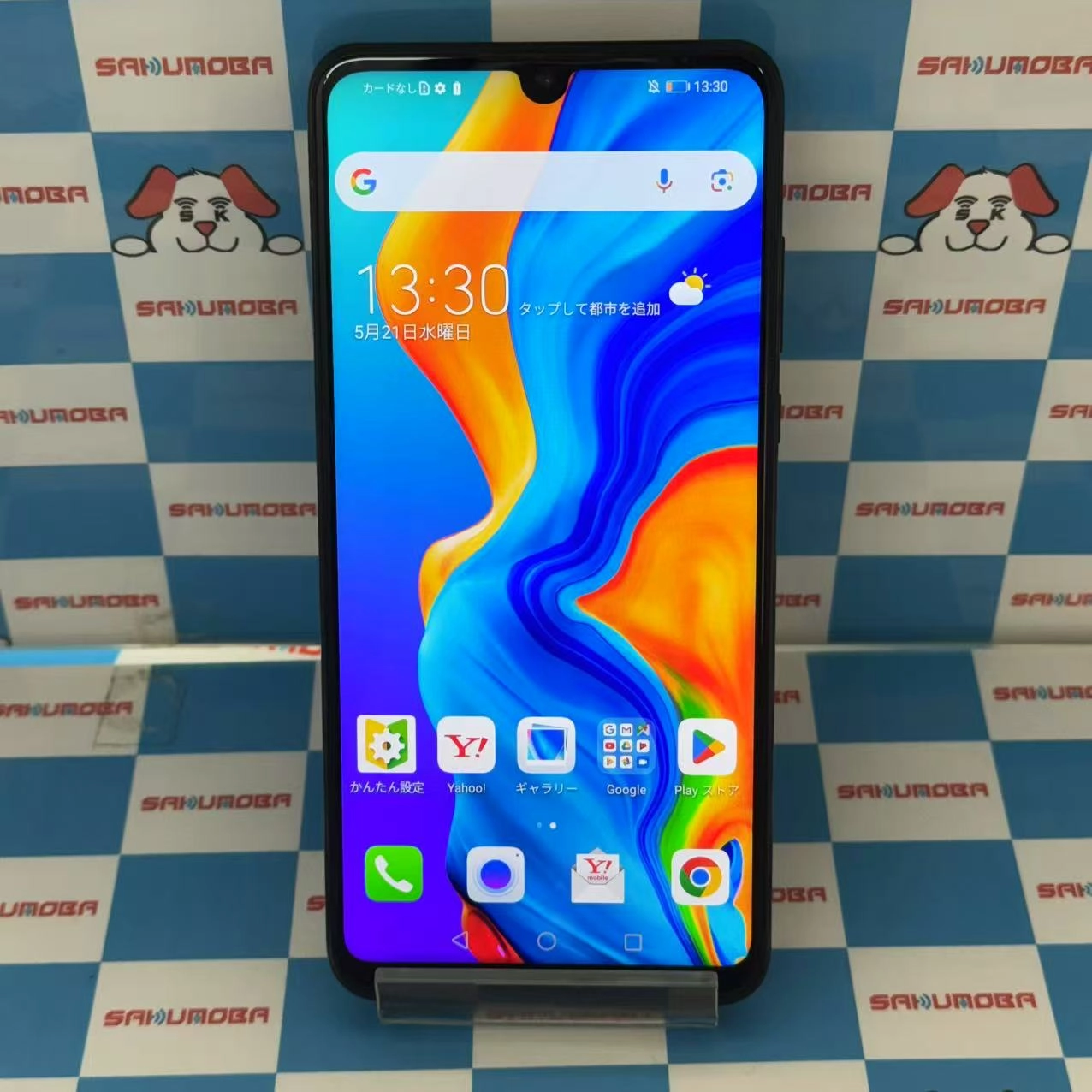 HUAWEI P30 lite 64GB ミッドナイトブラック MAR-LX2J SoftBank版SIMフリー