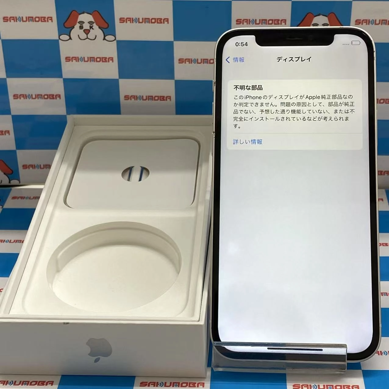 iPhone12 64GB ホワイト MGHP3J/A AU版SIMフリー ディスプレイ非純正 ジャンク品 au