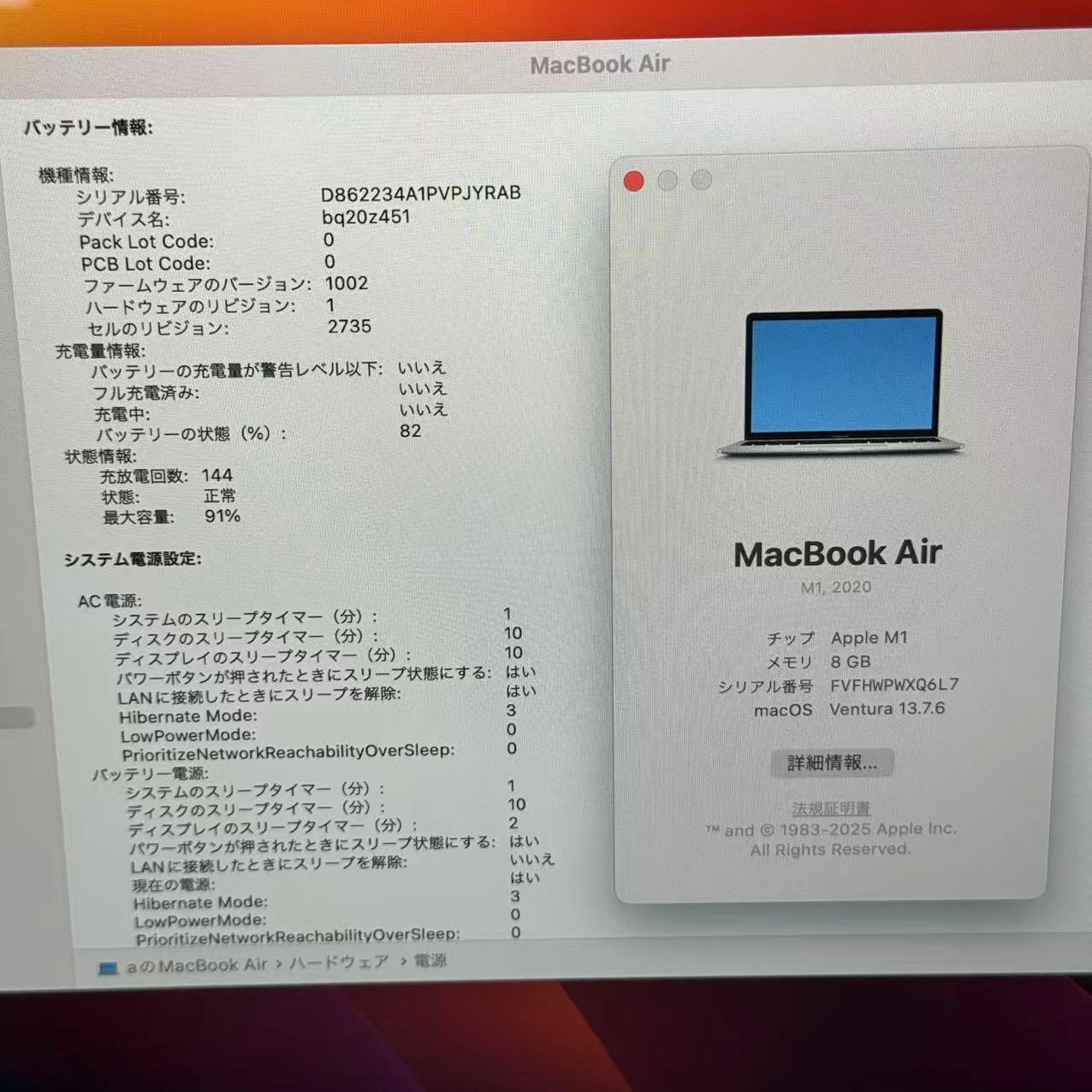 MacBook Air 13インチ Late2020 Apple M1 8GB/256GB 8CPU 7GPU シルバー MGN93J/A